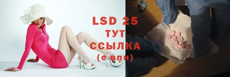 LSD-25 экстази ecstasy  Мамоново 